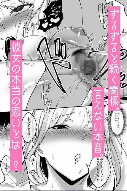 【居候したら幼なじみの距離感がバグってて我慢できない…】あくたまる@行為の後に涙を流す結衣と言えない本音