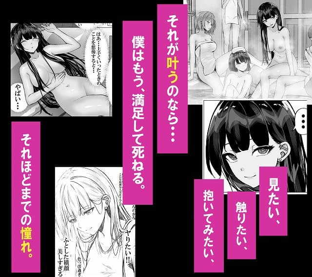 【一軍ギャルを陰キャオタクの僕が犯？？話。】ちるる@乳首を隠して横たわる裸の女子高生と入浴する女子高生たち 見たい、触りたい、抱いてみたい それが叶うのなら… 僕はもう、満足して死ねる それほどまでの憧れ