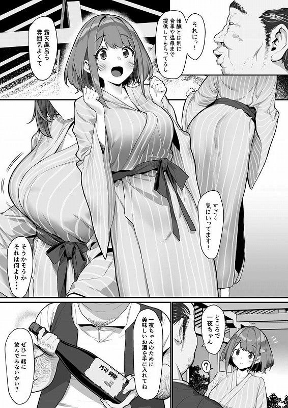 【一夜ちゃんの受難2】仔馬牧場@無料エロ漫画-同人誌-