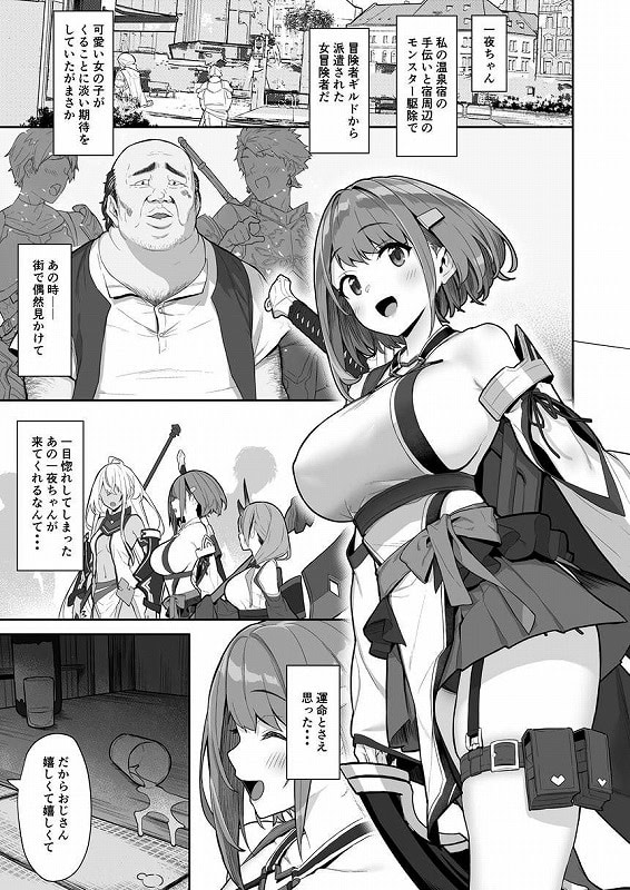 【一夜ちゃんの受難2】仔馬牧場@無料エロ漫画-かわいい巨乳-