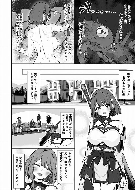 【一夜ちゃんの受難4】仔馬牧場@無料エロ漫画-マセ〇キ-