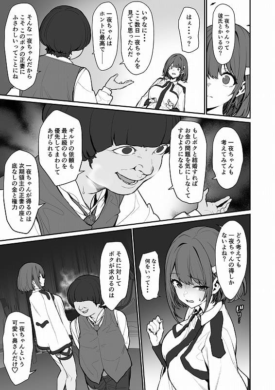 【一夜ちゃんの受難4】仔馬牧場@無料エロ漫画-拘束-