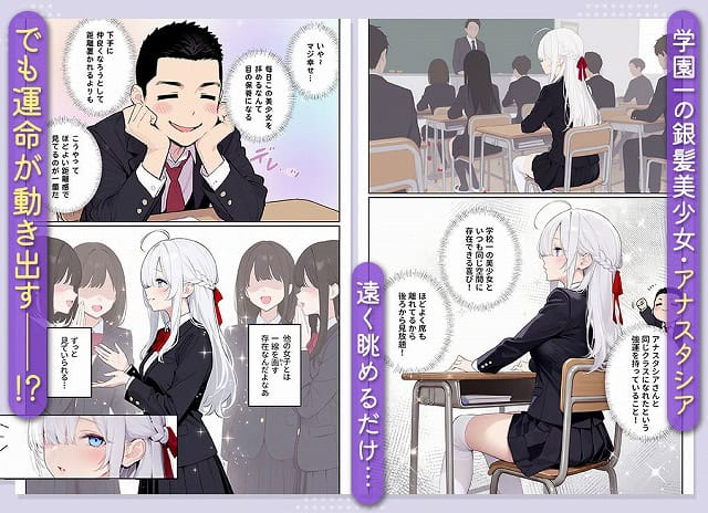 【イッたら死ぬ病気になった俺、初彼女が天使すぎて死と引き換えに中出しセックスすることにする】ニーハイ堂@ のmomongaより読みやすい公式カット割り (No.2)