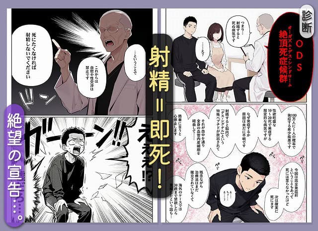 【イッたら死ぬ病気になった俺、初彼女が天使すぎて死と引き換えに中出しセックスすることにする】ニーハイ堂@ は公式FANZAで安心ダウンロード (No.4)