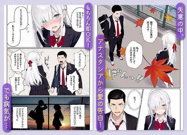 【イッたら死ぬ病気になった俺、初彼女が天使すぎて死と引き換えに中出しセックスすることにする】ニーハイ堂@ のウイルスなしで読める安全な無料エロ漫画サンプル (No.5)