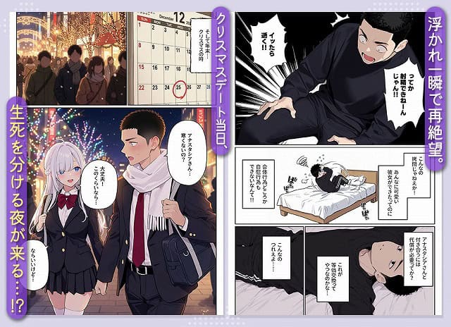 【イッたら死ぬ病気になった俺、初彼女が天使すぎて死と引き換えに中出しセックスすることにする】ニーハイ堂@ の広告なし・ストレスフリーな掲載カット (No.6)