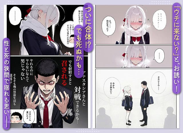 【イッたら死ぬ病気になった俺、初彼女が天使すぎて死と引き換えに中出しセックスすることにする】ニーハイ堂@ の全ページを見たくなる厳選試し読み (No.7)