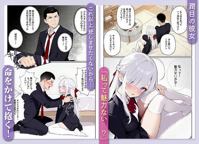 【イッたら死ぬ病気になった俺、初彼女が天使すぎて死と引き換えに中出しセックスすることにする】ニーハイ堂@ はスマホで抜ける高精細な画質 (No.8)