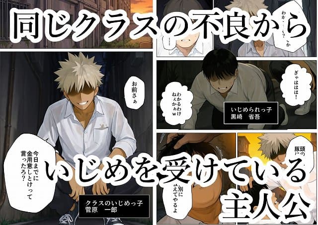 【簒奪-いじめられっ子の僕が、いじめっ子の彼女寝とって復讐した話-】ヒスイスタジオ@エロい漫画