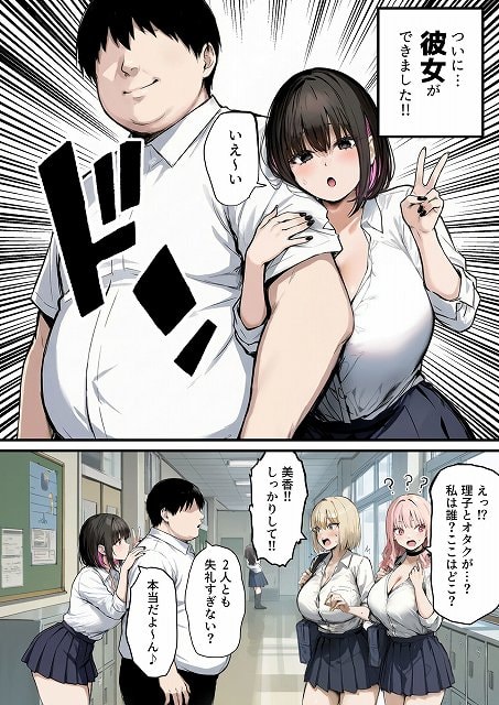 【彼氏と喧嘩するたびに僕のチンポでオナニーするギャル4】たまごやき@ のhitomiより早く安全に読めるエロ漫画画像 (No.3)