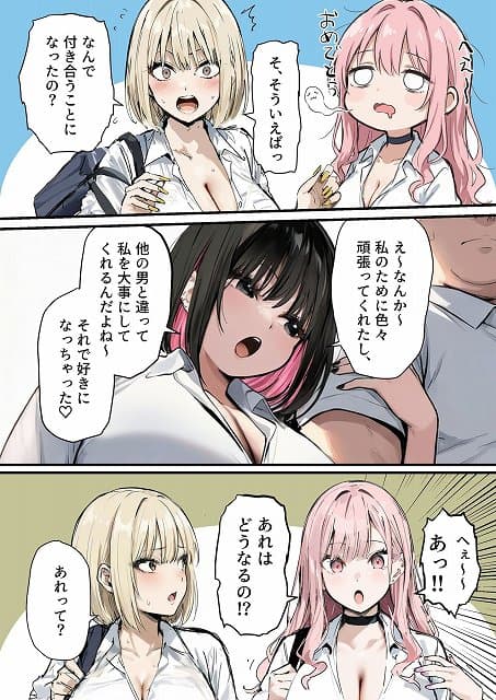 【彼氏と喧嘩するたびに僕のチンポでオナニーするギャル4】たまごやき@ は公式FANZAで安心ダウンロード (No.4)