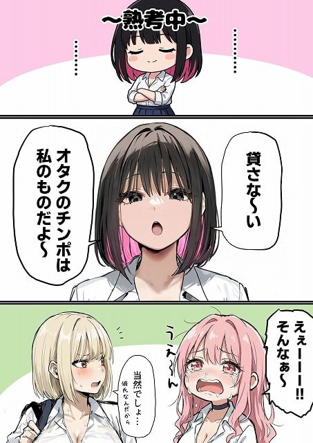 【彼氏と喧嘩するたびに僕のチンポでオナニーするギャル4】たまごやき@ の広告なし・ストレスフリーな掲載カット (No.6)