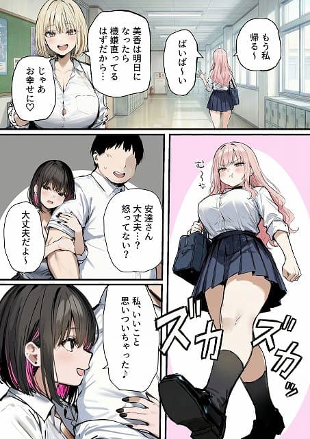 【彼氏と喧嘩するたびに僕のチンポでオナニーするギャル4】たまごやき@ の全ページを見たくなる厳選試し読み (No.7)