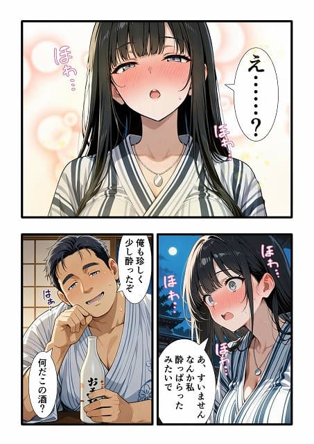 【彼氏との誕生日デートで初夜を迎えるはずが…中年上司との出張相部屋で寝取られた話。】みうみう工房@恥ずかしくて顔を赤くする女性