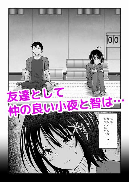 【彼氏じゃない人と体育倉庫に閉じ込められた件】アトリエフジミヤ@キャラクター