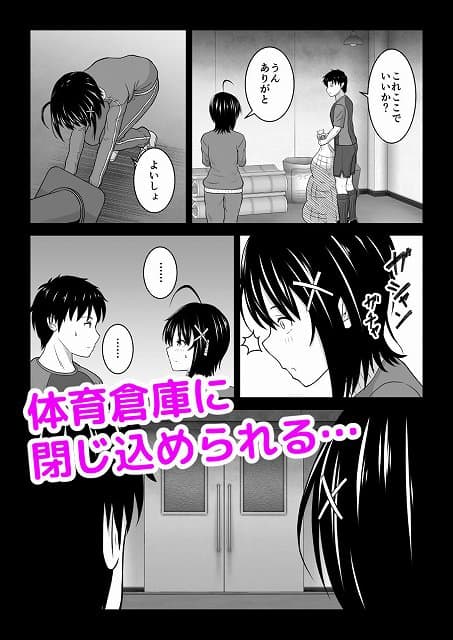 【彼氏じゃない人と体育倉庫に閉じ込められた件】アトリエフジミヤ@ヒロインと主人公