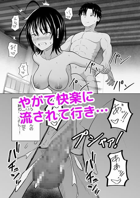 【彼氏じゃない人と体育倉庫に閉じ込められた件】アトリエフジミヤ@二人で快楽