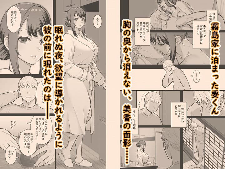 フル【家族が寝静まる夜に人妻を抱いた本】華容道@無料エロ漫画-4