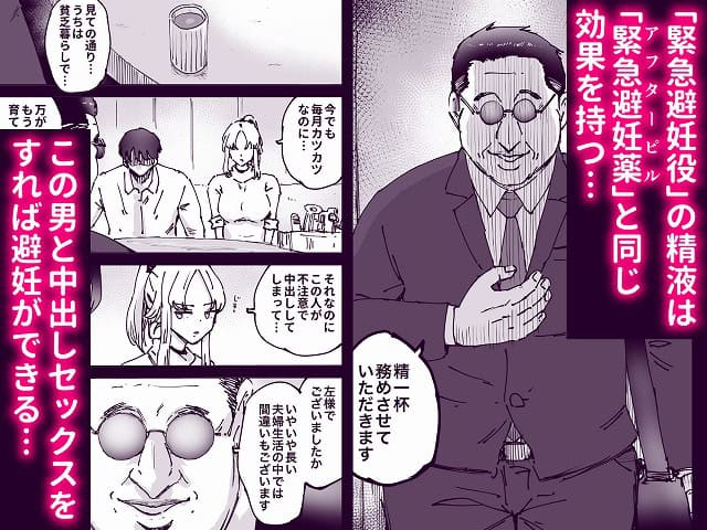 緊急避妊役〜たった一度…妻に中出ししただけなのに〜】テクニシャン@ は公式FANZAで安心ダウンロード (No.4)