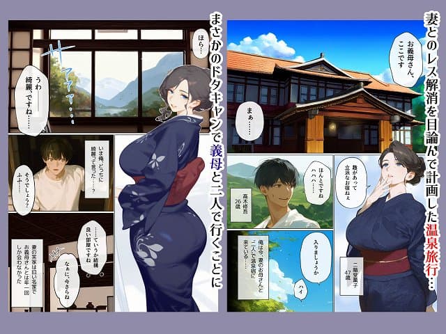 【古風美人な義母と温泉に行ったら朝まで中出し本気セックスしてしまった話】mamaya@人妻のヒロイン登場