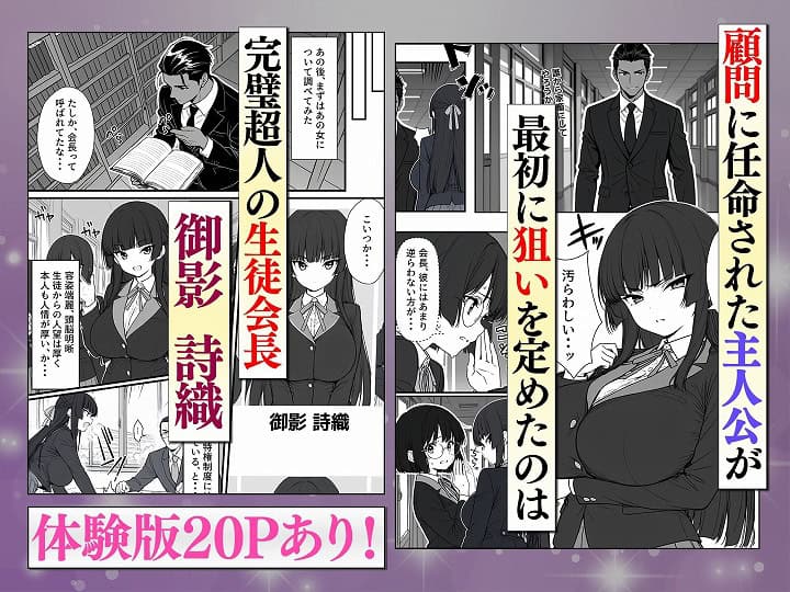 フル【搾乳部の顧問に任命されたので。〜嫌がる生徒から母乳出させて俺専用家畜オナホにすることにしました〜】妄想体験コミック@MTコミック@無料エロ漫画-3