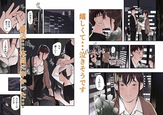 【婚活非国民】五味滓太郎@シングルマザー帰宅