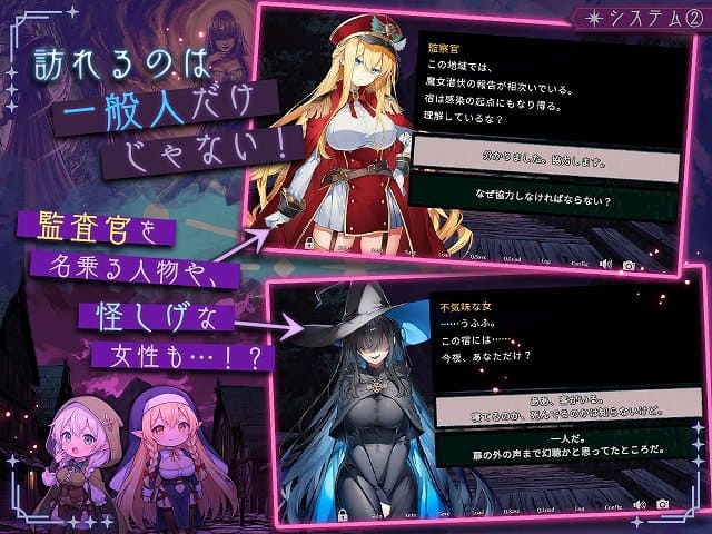【【スマホ対応】この宿に魔女を泊めるな】スタジオVR@一般人のほか、監察官や不気味な女性なども宿を訪れる