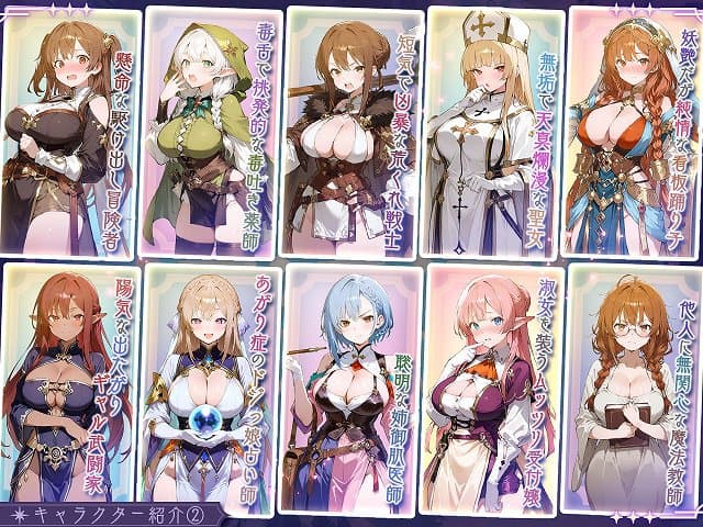 【【スマホ対応】この宿に魔女を泊めるな】スタジオVR@薬師、戦士、占い師、受付嬢などのキャラクター紹介その2-エロゲー-