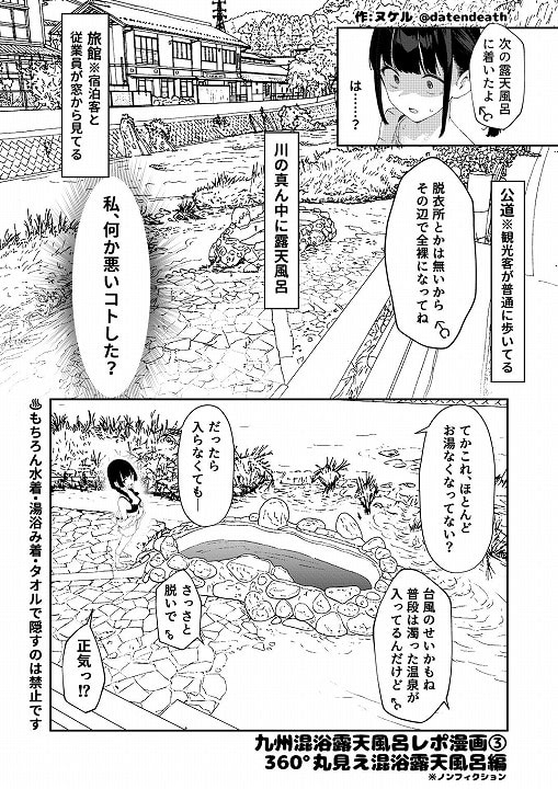 【※ノンフィクション】混浴レポ漫画まとめ 2024-2025】かわいそうなのは抜ける-nhentai-エロ漫画-04