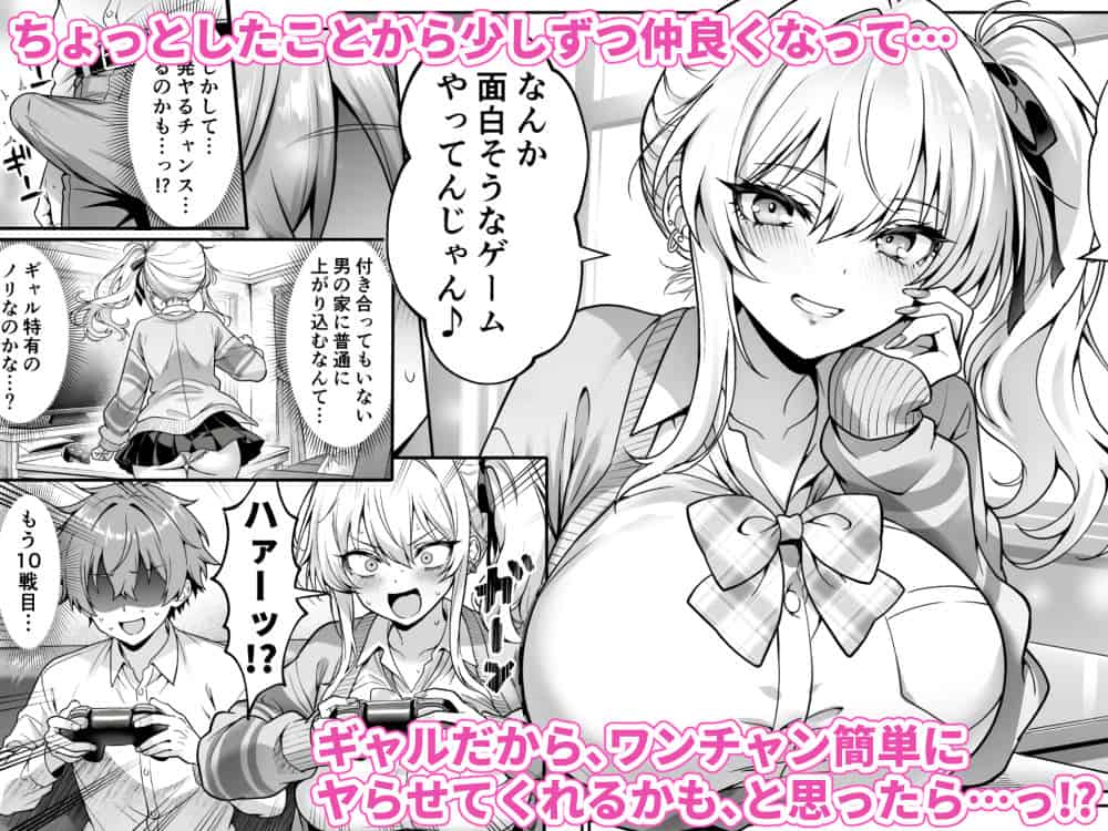 【クラスの生意気ギャルは処女でした〜初セックスで生ハメ絶頂中出しまでした話〜】へちま工房@自宅で一緒にゲームを楽しむ巨乳のギャル なんか面白そうなゲームやってんじゃん♪