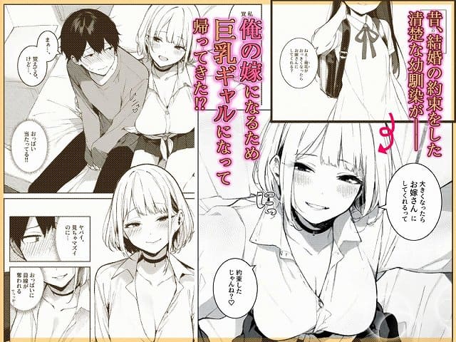 【巨乳ギャルの幼馴染が俺の嫁になるらしい】COMICアイル@巨乳ギャル