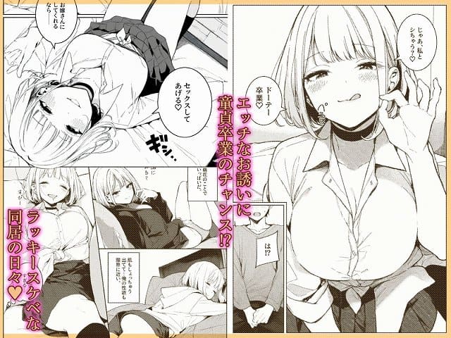 【巨乳ギャルの幼馴染が俺の嫁になるらしい】COMICアイル@童貞卒業のチャンス？