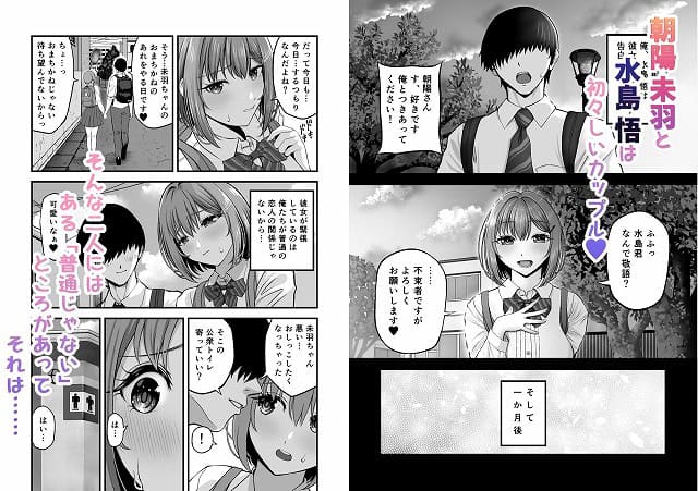 【マゾカノジョセイドレイ-大好きな彼氏に調教されちゃう女の子-】アンドエロチック@ のmomongaより読みやすい公式カット割り (No.2)