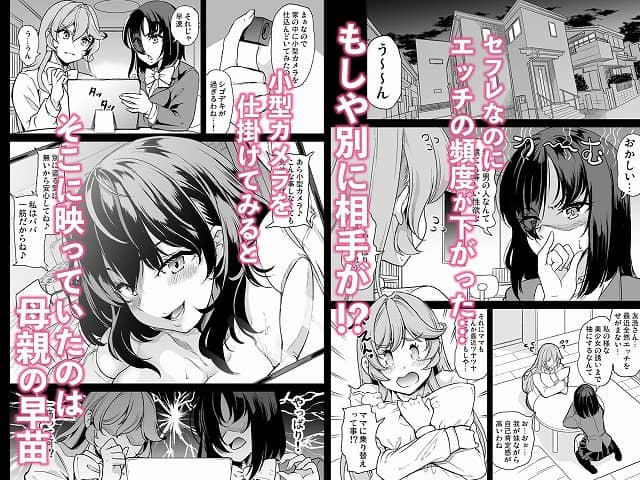 【めんどくさい巨乳姉妹と都合の良い人妻でセフレハーレムになった件】鳳まひろ@