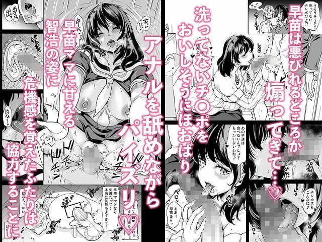 【めんどくさい巨乳姉妹と都合の良い人妻でセフレハーレムになった件】鳳まひろ@