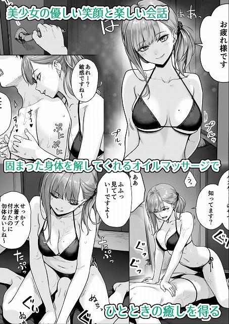【メンズエステは風俗店じゃありませんので〜オモテウラ〜】紅紫@ のhitomiより早く安全に読めるエロ漫画画像 (No.3)