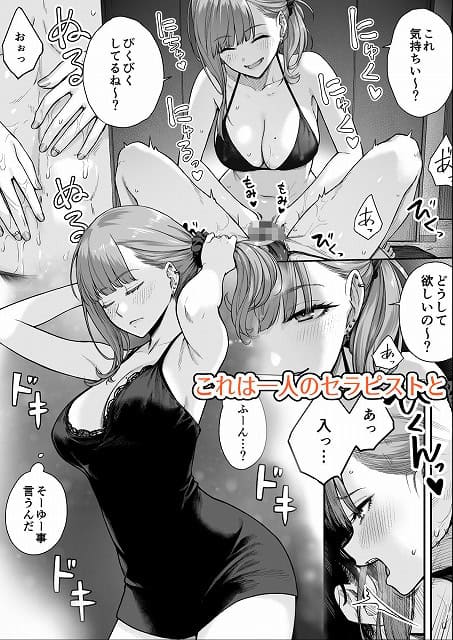 【メンズエステは風俗店じゃありませんので〜オモテウラ〜】紅紫@ は公式FANZAで安心ダウンロード (No.4)