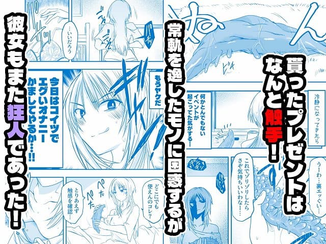 【メリー・テンタ・クリスマス！】アドレセンス丸@貰った触手のプレゼントと狂気