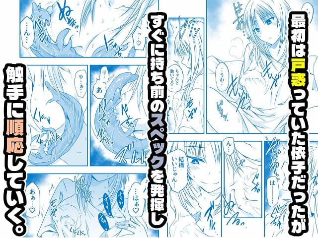 【メリー・テンタ・クリスマス！】アドレセンス丸@触手のスペックに順応していく様子