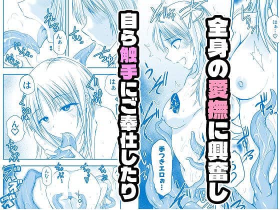 【メリー・テンタ・クリスマス！】アドレセンス丸@自らご奉仕し全身の愛撫に興奮する