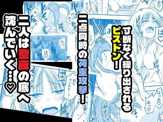 【メリー・テンタ・クリスマス！】アドレセンス丸@二点同時攻撃と寸断なきピストンで沈む聖夜