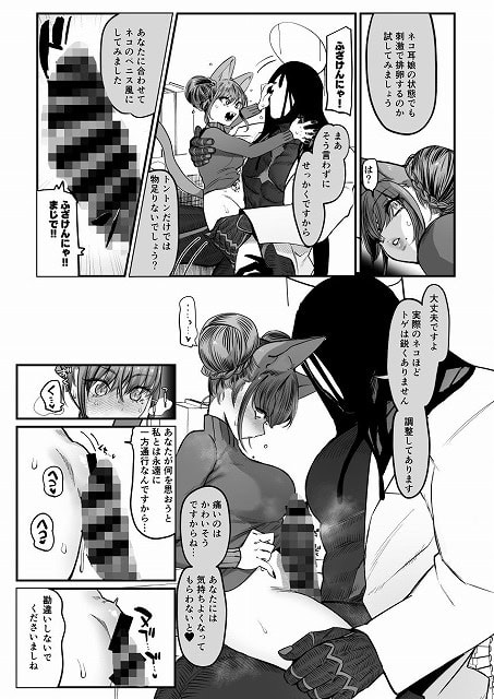 メスネコ！ランホアちゃん - のらくらり -  のhitomiより早く安全に読めるエロ漫画画像 (No.3)