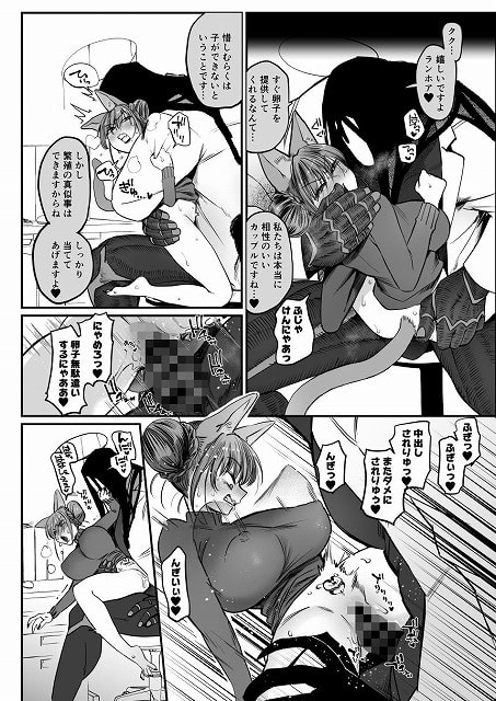 メスネコ！ランホアちゃん - のらくらり -  は公式FANZAで安心ダウンロード (No.4)