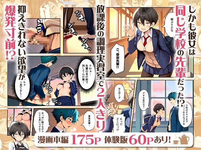 【目つきの悪いボーイッシュなTSカフェ店員さんはお願いしたら中出しセックスさせてくれる（チョロい）】悪魔ほろほろ@主人公登場