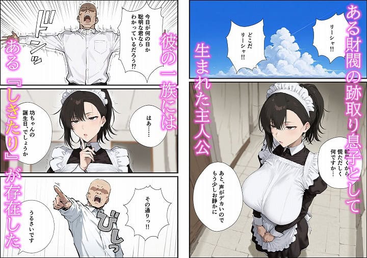 【無表情な毒舌メイドに搾られるっ！】握りとうふ-無料エロ漫画-1