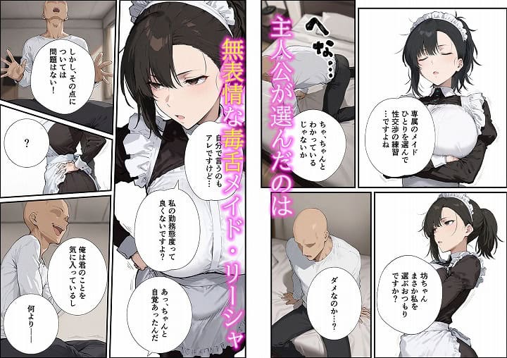 【無表情な毒舌メイドに搾られるっ！】握りとうふ-hitomi-3