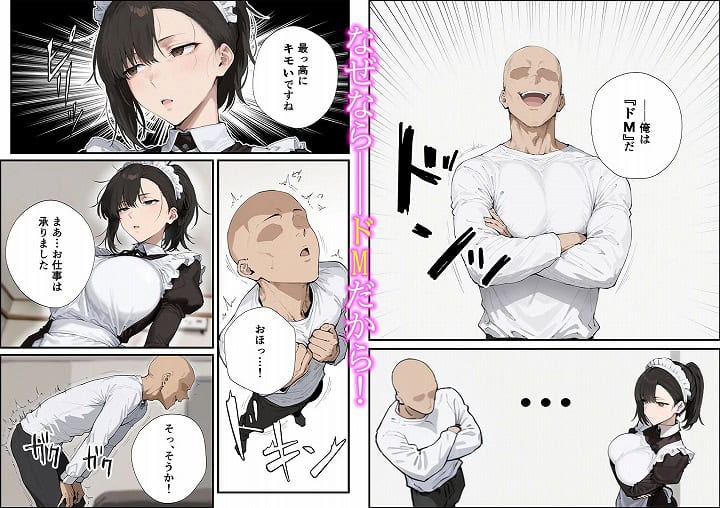 【無表情な毒舌メイドに搾られるっ！】握りとうふ-ネタバレ-4