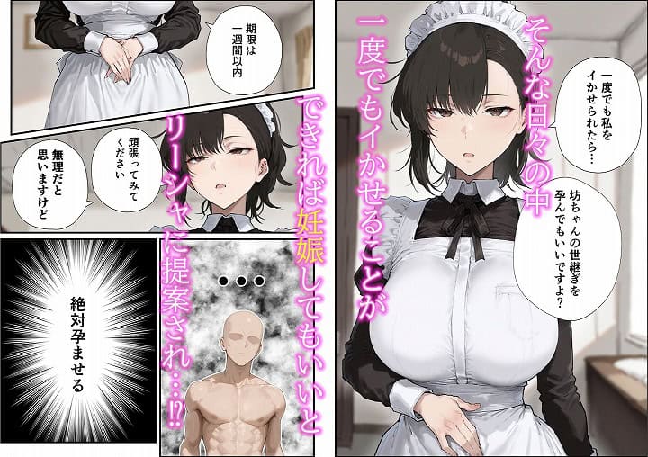 【無表情な毒舌メイドに搾られるっ！】握りとうふ-同人コミックAi-9