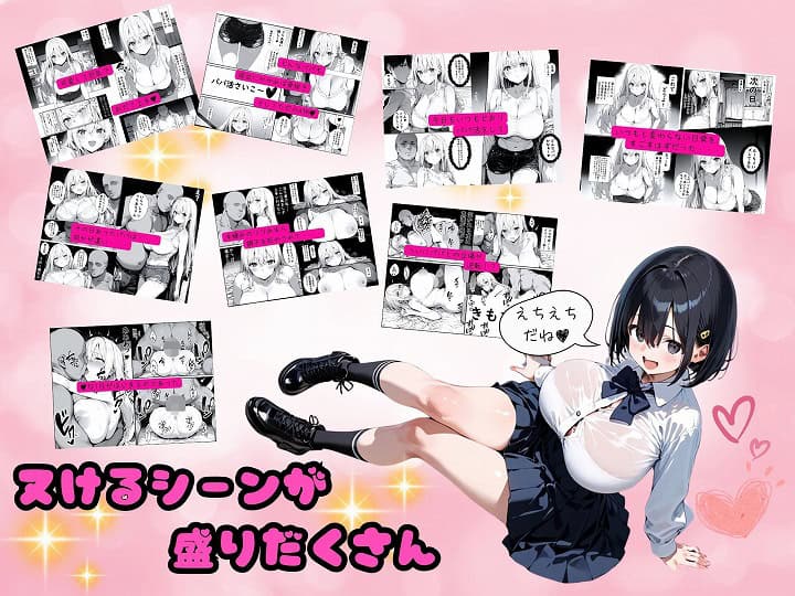 【無敵のパパ活女子りりあちゃんが負ける話【総集編】】ゆゆの森@無料エロ漫画-Nhentai-