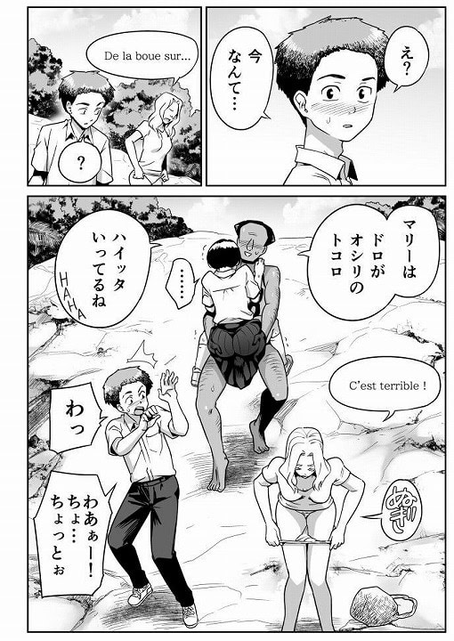 フル【無人島のおのさん】トイレ籠@無料エロ漫画-3